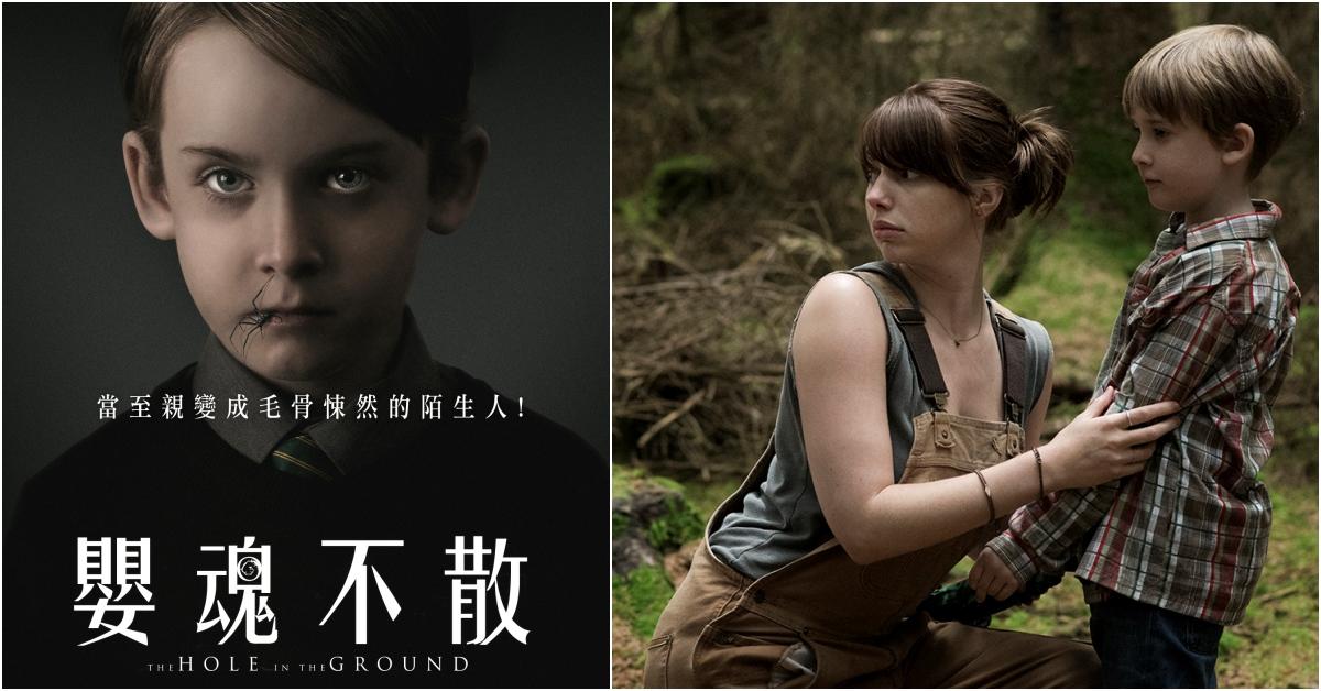 《嬰魂不散》獲得美媒讚賞,主角生吞蜘蛛 觀眾嚇到吃手手 嬰魂不散、懸疑恐怖片、恐怖大師