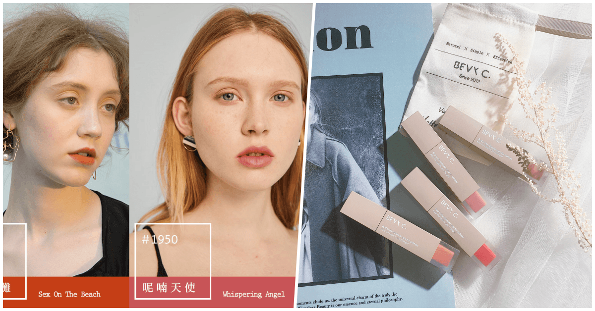 一支 專為亞洲偏黃膚色設計 超顯白口紅   比對1341色校對調出，女人一生中必須擁有的『經典四色』 獨家360°柔霧光科技因子 x 六胜肽修護零唇紋 x 微晶纖維持色礦物粉體 