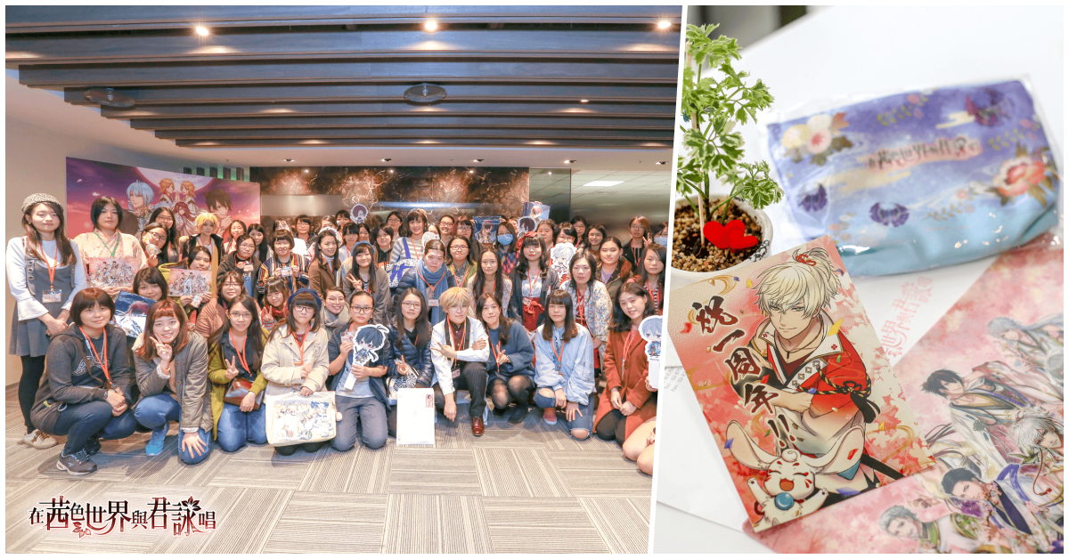 《在茜色世界與君詠唱》一周年紀念茶會  「繁花盛開之宴」圓滿落幕 