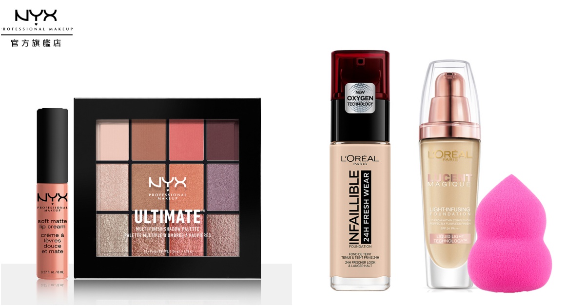 巴黎萊雅、媚比琳、NYX Professional Makeup 聯手全球蝦皮購物首創「L'Oréal超級品牌日」 歡慶3.8女神節！ 