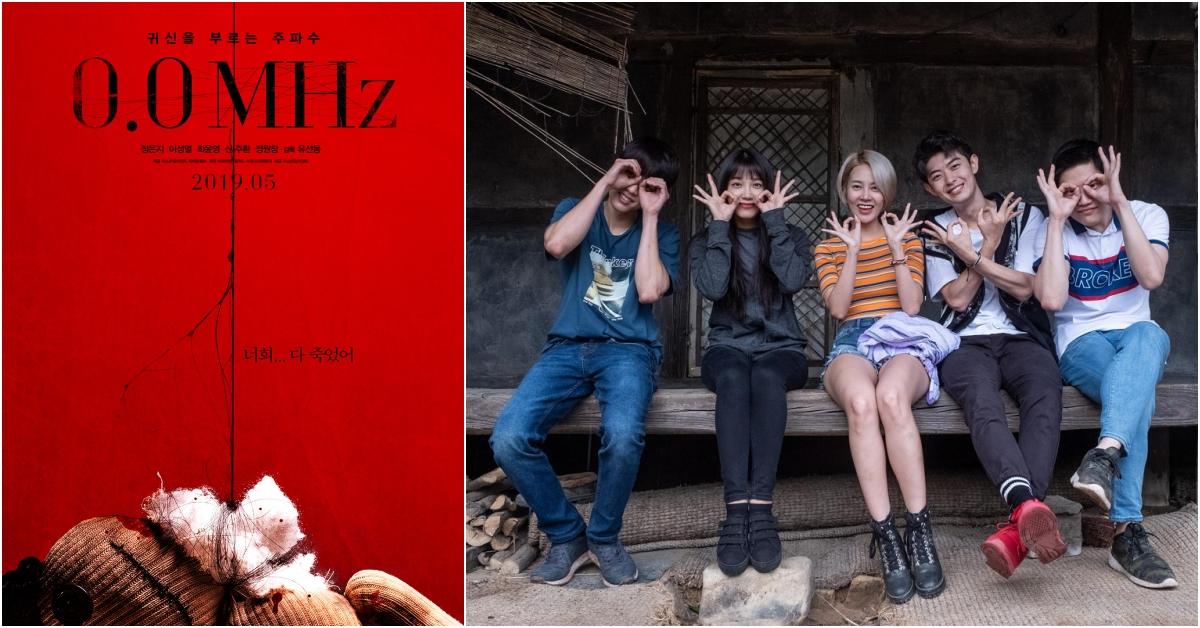 最恐怖網漫搬上大銀幕 電影《0.0赫茲》5月在台恐怖獻映 網漫、恐怖片、0.0赫茲