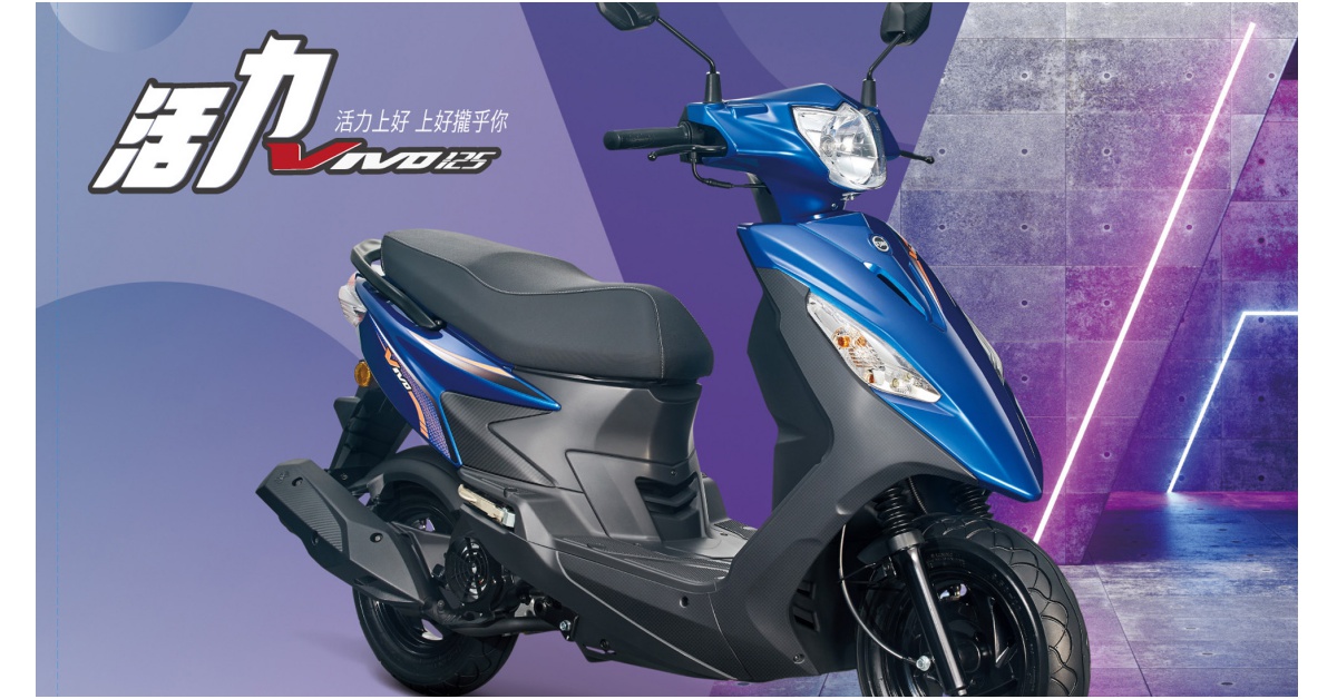 三陽全新國民全能好車  活力125上好攏呼你 