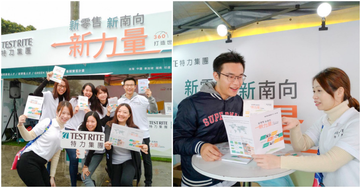 新貿易、翻轉零售  特力集團招募新世代人才 「GREEN PROGRAM」新人培育計畫  兩年半站上職場管理舞台 