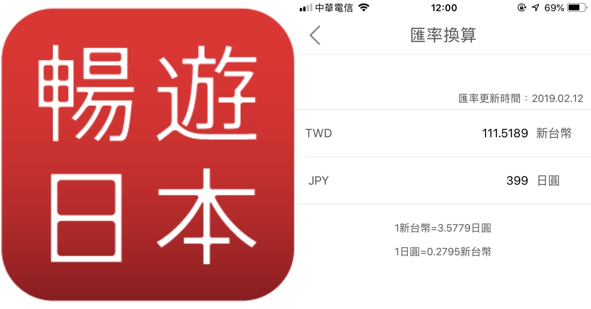 日本櫻花季旅行最強幫手，一站式「暢遊日本APP」搞定大小事 日本、旅遊、櫻花、櫻花季、app、暢遊日本