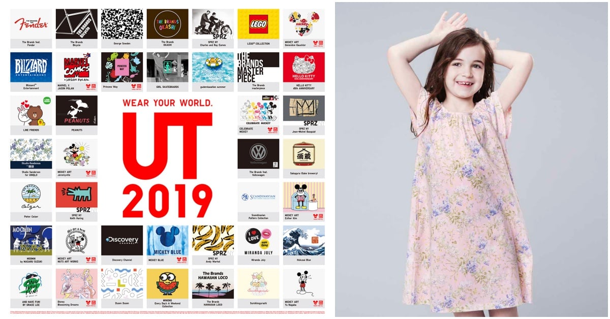 UNIQLO 2019春夏UT系列「穿出你的世界」全新登場 蒐羅當代藝術、文化、動漫、電影與知名品牌 40個精彩主題系列 打造超過700款獨特T恤系列 穿出你的個性 傳遞你的世界觀 