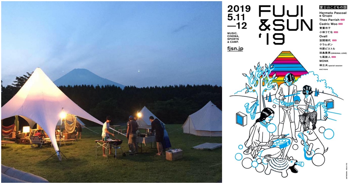 逃離5月酷暑，到日本富士山享受大型戶外音樂祭「懶人風格露營」！ 