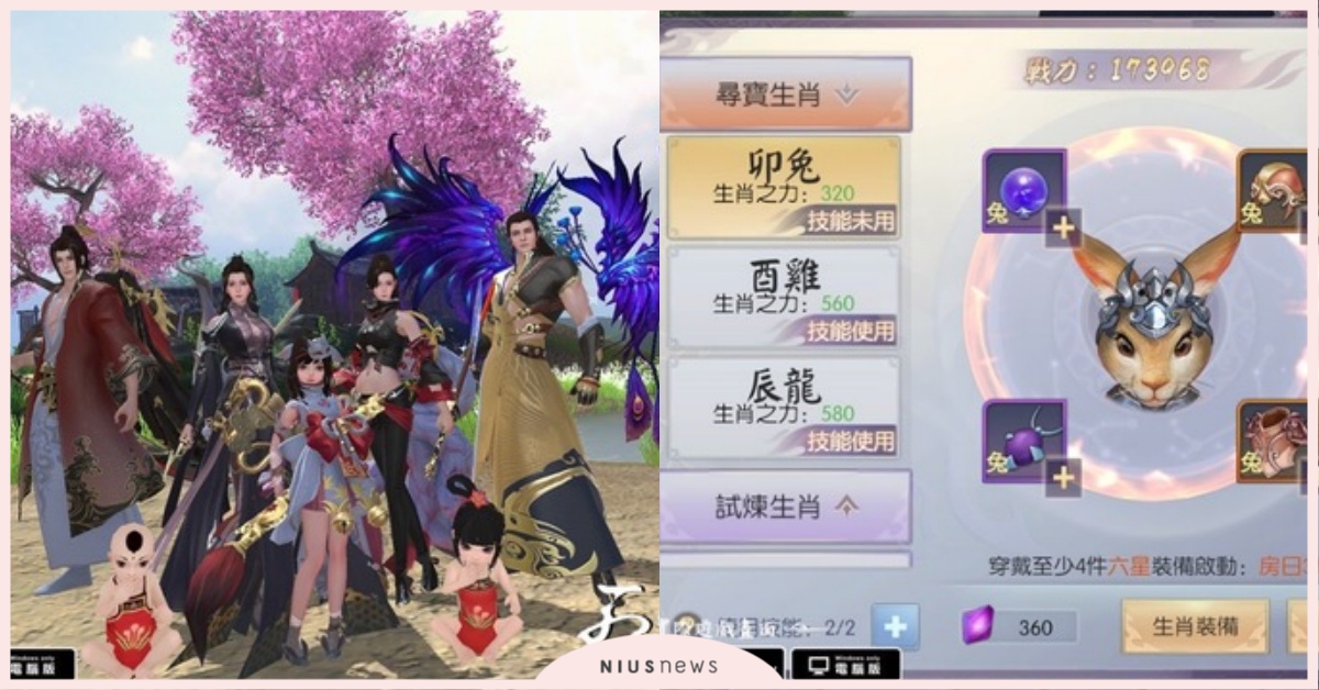 3D武俠愛情手遊《烈火如歌》全新改版【浪漫滿屋】甜蜜養育愛的結晶  「子女系統」天降萌寶！ 全新地圖「烈鳳火山」＆跨服玩法「城池爭霸戰」烈焰降臨  