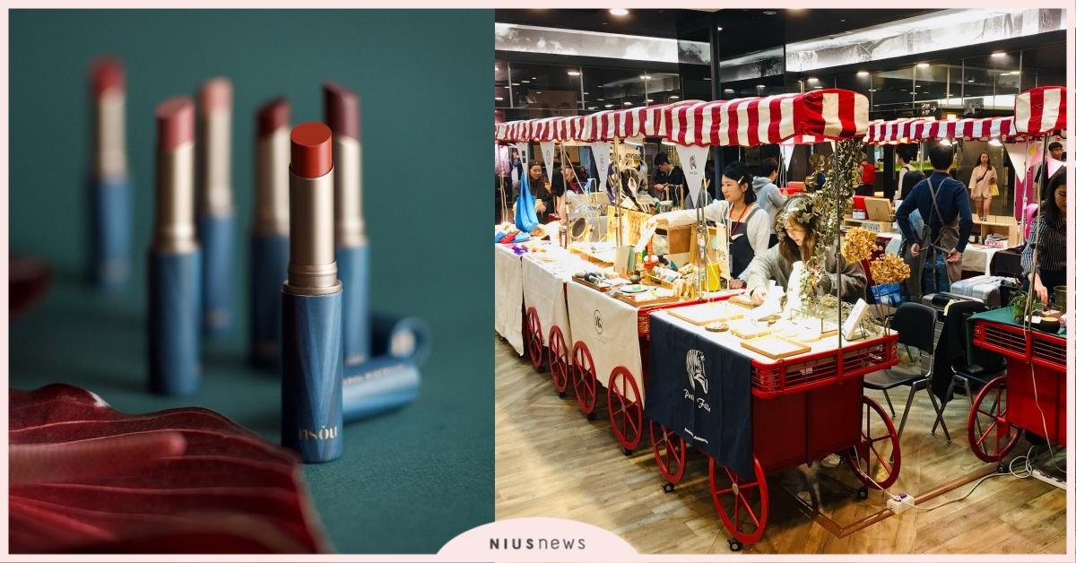 誠品生活expo肖年頭家秀創意！不用卸妝有機唇膏、獨家專利氣泡茶市集亮相！ 「肖年頭家夢想市集」站前店4／2登場 「Project S」助頭家業績翻2倍 