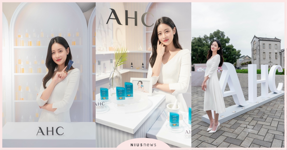 AHC旗艦快閃店 引發網美朝聖熱潮 韓國素顏女神-吳漣序 大方認愛AHC 