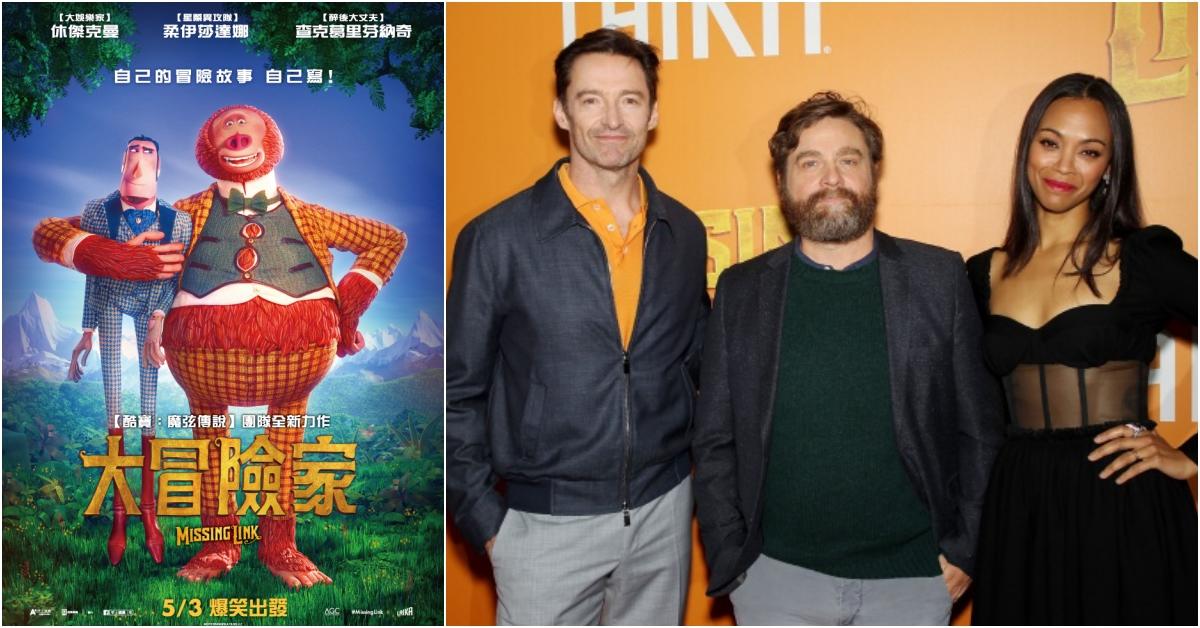《大冒險家》本尊原來是他？導演苦等6個月終讓休傑克曼點頭 大冒險家、休傑克曼、冒險、冒險家