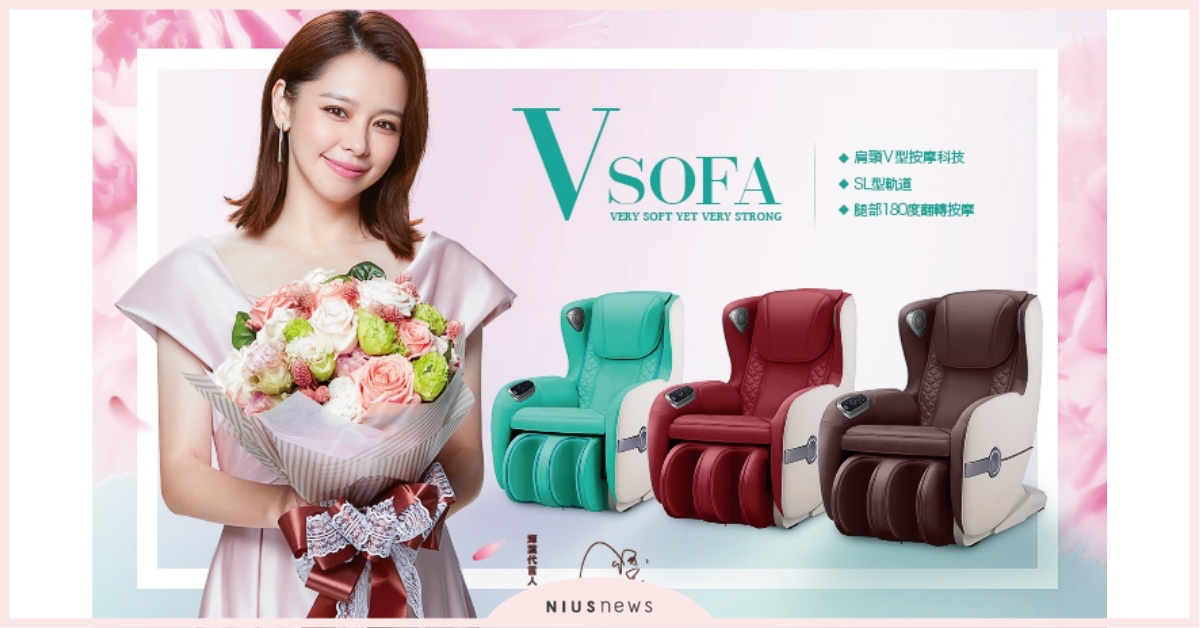 今夏最時尚家居！Tiffany色系小巧按摩沙發，母親節一秒收買媽媽心！ 