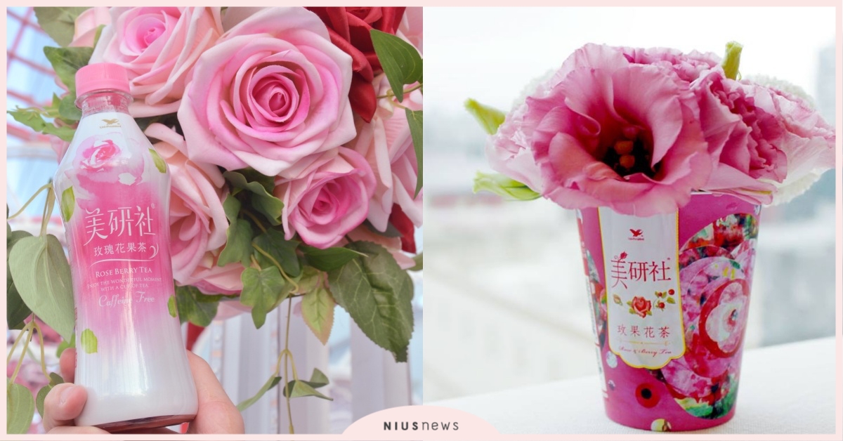 「粉紅教主」美研社官方宣布：這些地區開賣啦！ 