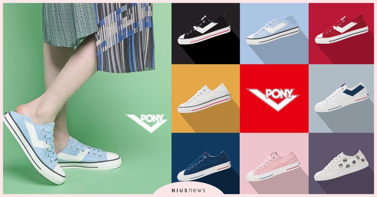 無帆布歡！PONY就愛搞事情！超過數十年的經典帆布鞋膽敢這樣狠搞上海時裝周 