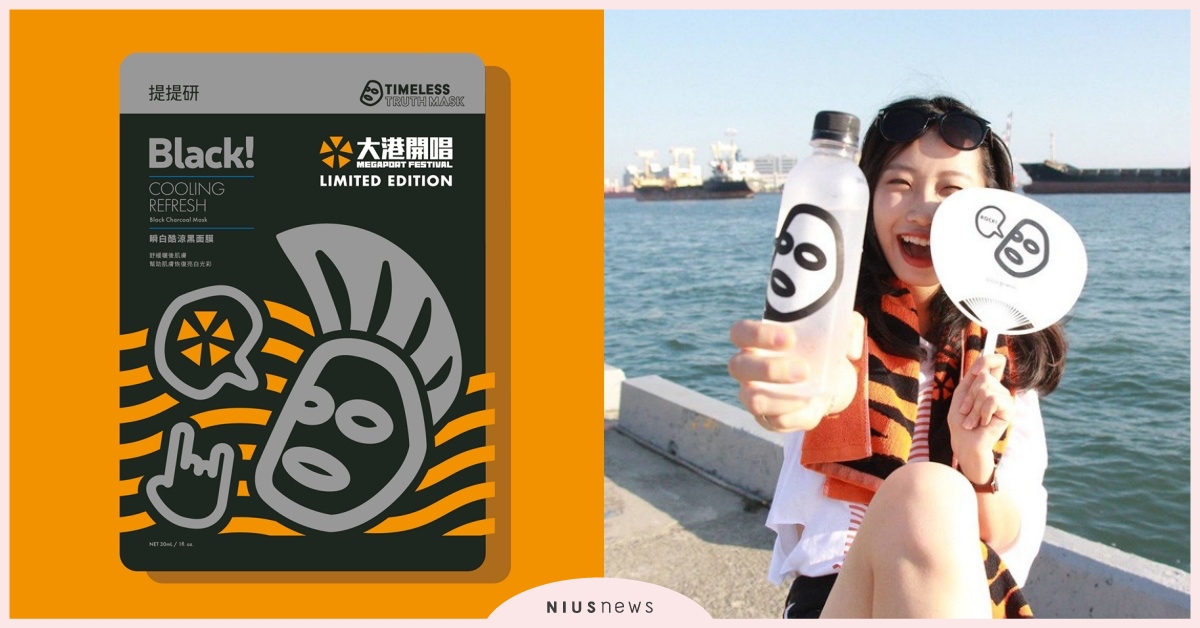 征服法國的提提研挑戰品牌無限創意～翻玩聯名驚喜不斷 1+1>2  攜手插畫家、音樂祭、運動品牌  展現多元新面貌 