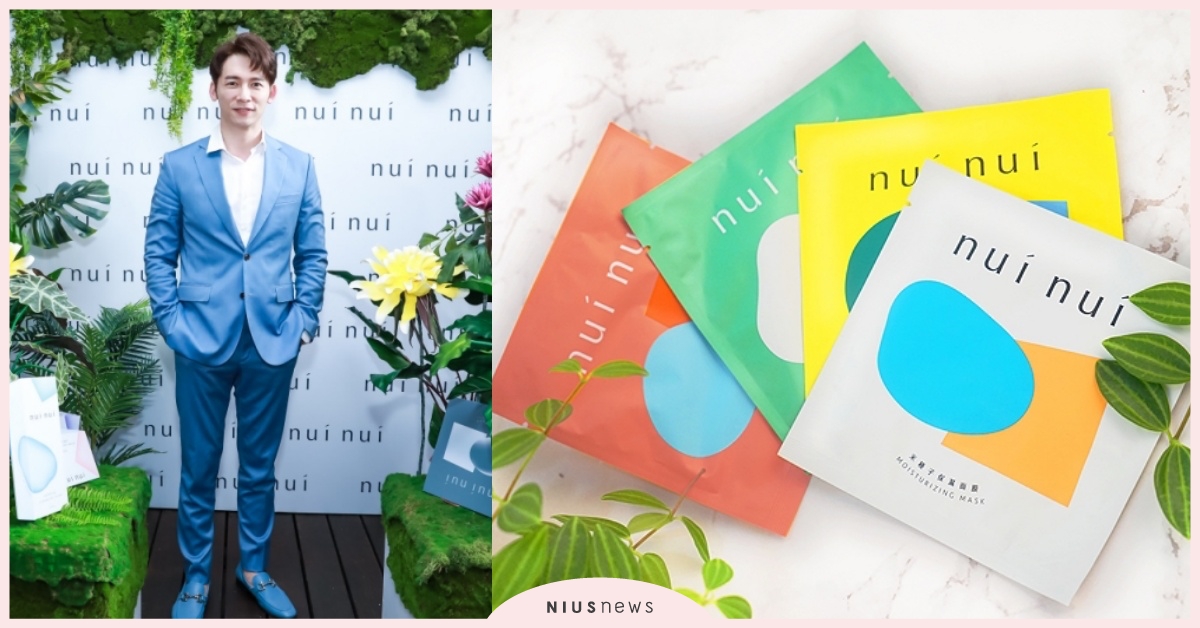 讓肌膚最無負擔的純粹天然保養品牌nui nui 妞妞-新品上市記者發佈會暨夏日繽紛派對 