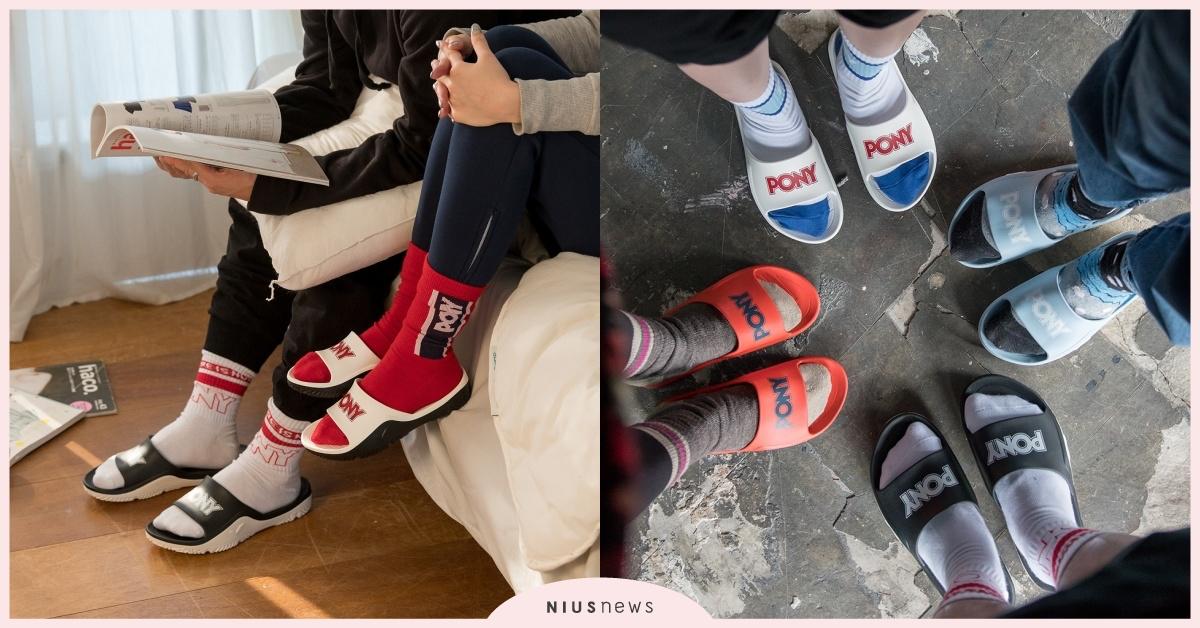運動涼鞋配襪子？別說你不懂的潮流行！襪子配運動涼拖鞋指南 襪子、運動涼拖鞋、PONY