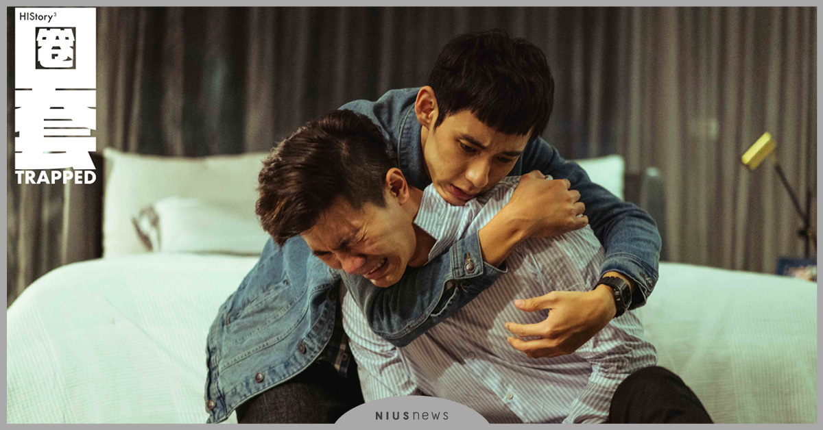 《圈套》吳承洋哭戲大爆發 眾人玩笑伺候 圈套、吳承洋、粉絲見面會