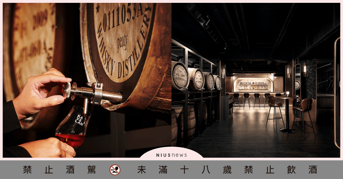 首間「KAVALAN WHISKY BAR噶瑪蘭威士忌酒吧」開始試營運 「限定單桶原酒」享受台灣唯一桶邊汲酒直飲！ 威士忌、金車、酒吧