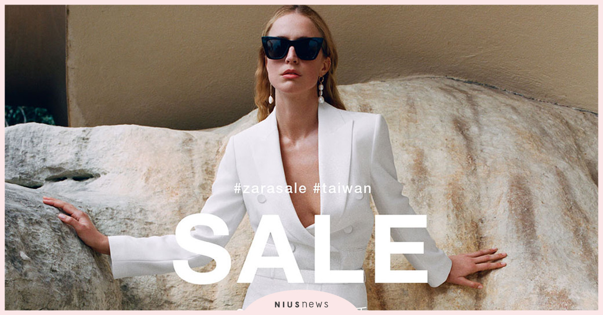 ZARA折扣季 6/20 正式開始 6/20-6/22實體門市營業時間延長 ZARA、折扣