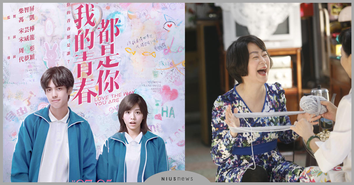 《我的青春都是你》 宋芸樺撐出氣場 嗆聲金士傑、鬥智王月 電影、宋芸樺、金士傑