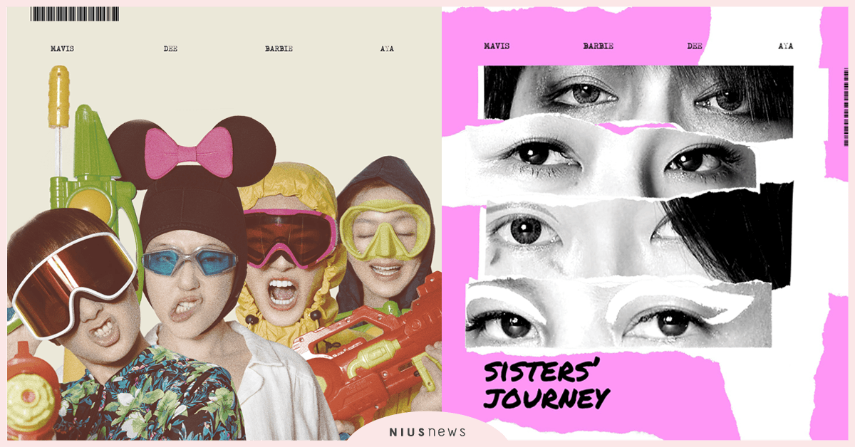 相隔18年！徐熙媛、徐熙娣、柳翰雅、范曉萱共同創作全新單曲《姐妹們的旅行》 徐熙媛、徐熙娣、柳翰雅、范曉萱、全新單曲