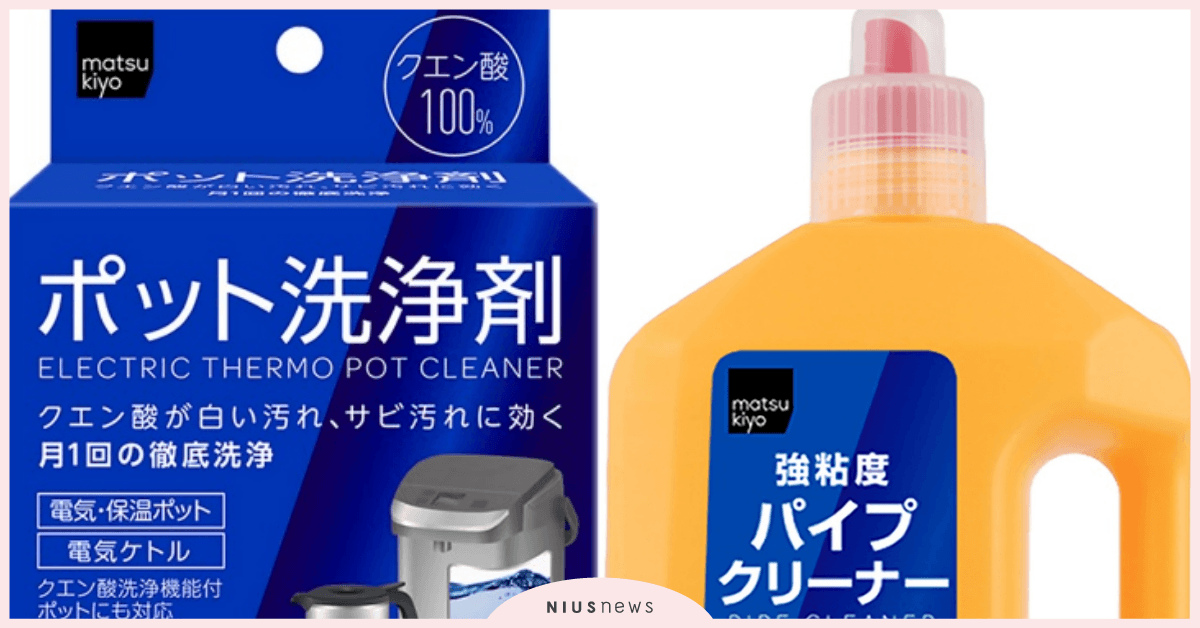 夏季掃除對策！！五款松本清獨家百元清潔小物，輕鬆快速省荷包～ 掃除、松本清、清潔、省荷包