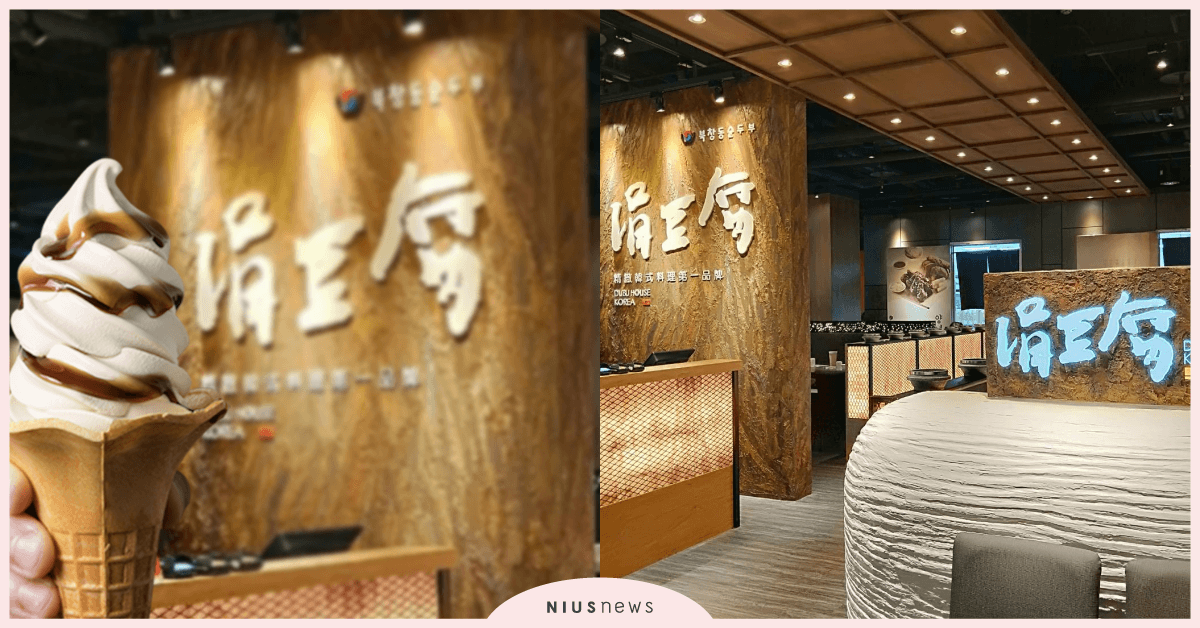 「涓豆腐」插旗台中麗寶樂園！首推全台唯一「韓風霜淇淋」 涓豆腐、麗寶樂園、韓風霜淇淋