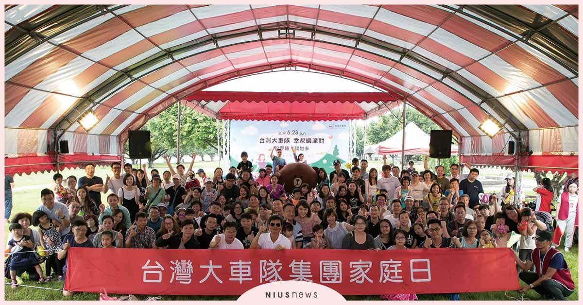台灣大車隊打造幸福企業 溫馨家庭日員工親子同歡 傳愛運將促進服務再升級 台灣大車隊、家庭日、幸福企業