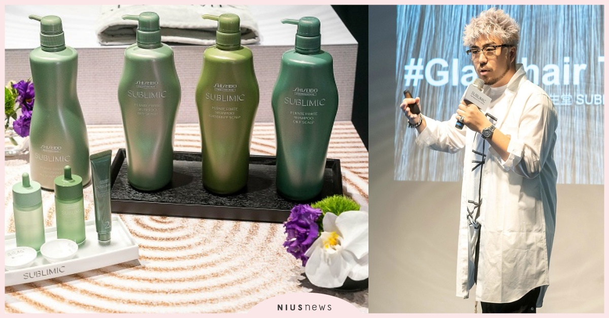 「SUBLIMIC芯之麗」綻放源自於芯的美好綺麗！資生堂專業美髮全新品牌，打造仙氣光澤髮 資生堂、 SUBLIMIC、 芯之麗、 髮絲微整形、 髮芯修護術、 仙氣光澤髮