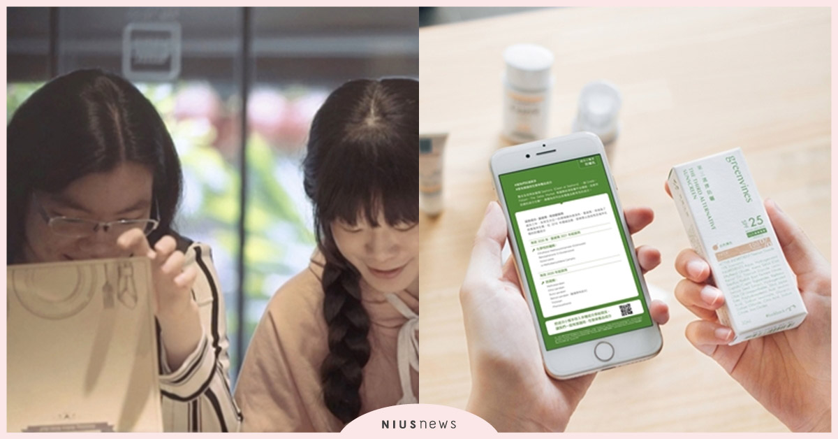 看不懂菜單你會怎麼點餐？綠藤進行社會實驗呼籲在意保養成分 綠藤生機、保養、天然、實驗、夏天