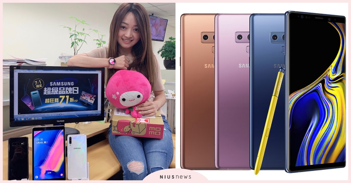 momo攜手台灣三星力推2.0版「SAMSUNG超級品牌日」 規模史無前例  超夯機種狂降6000up、回饋逾200項高額好禮  7/1黃金24小時 衝7倍銷售成長 momo、台灣三星、SAMSUNG