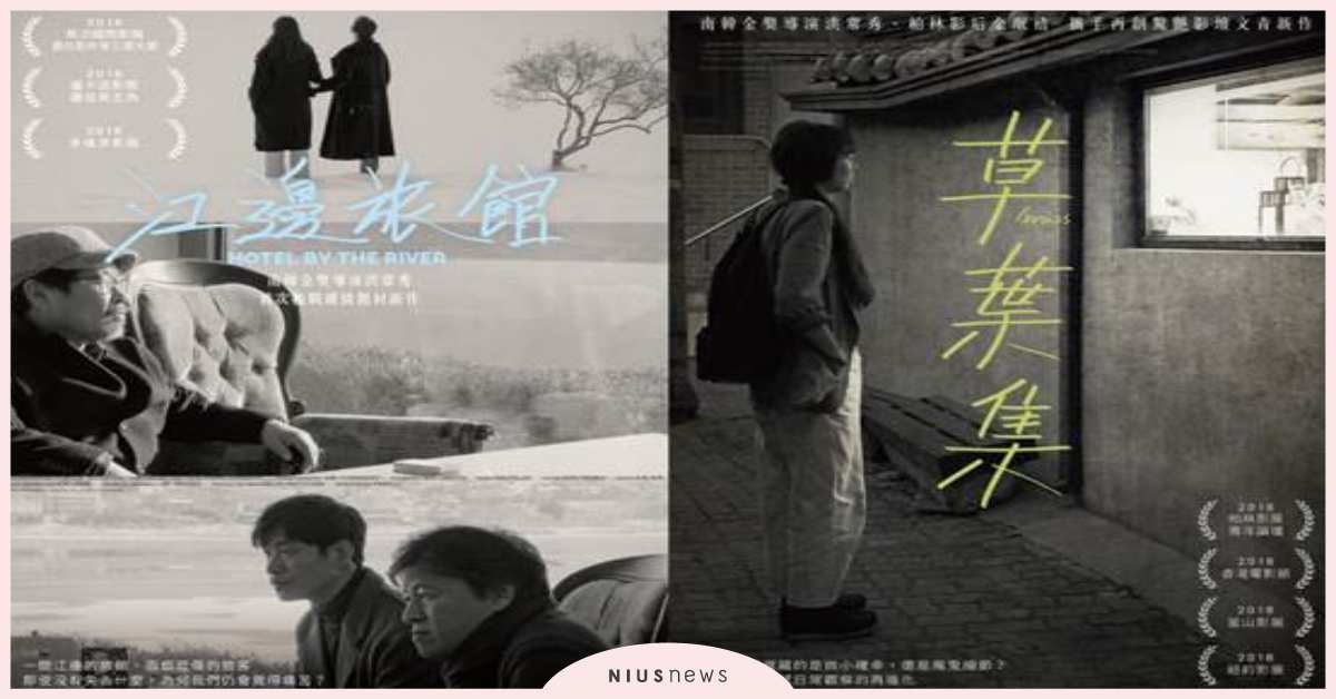 小三竟大膽移情別戀？柏林影后金珉禧棄洪常秀街吼新歡！ 黑白映、電影上映、柏林影后