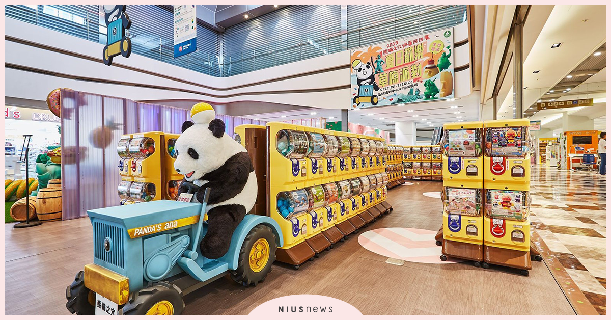 南紡購物中心夏日草原派對 南紡、派對、夏日草原派對