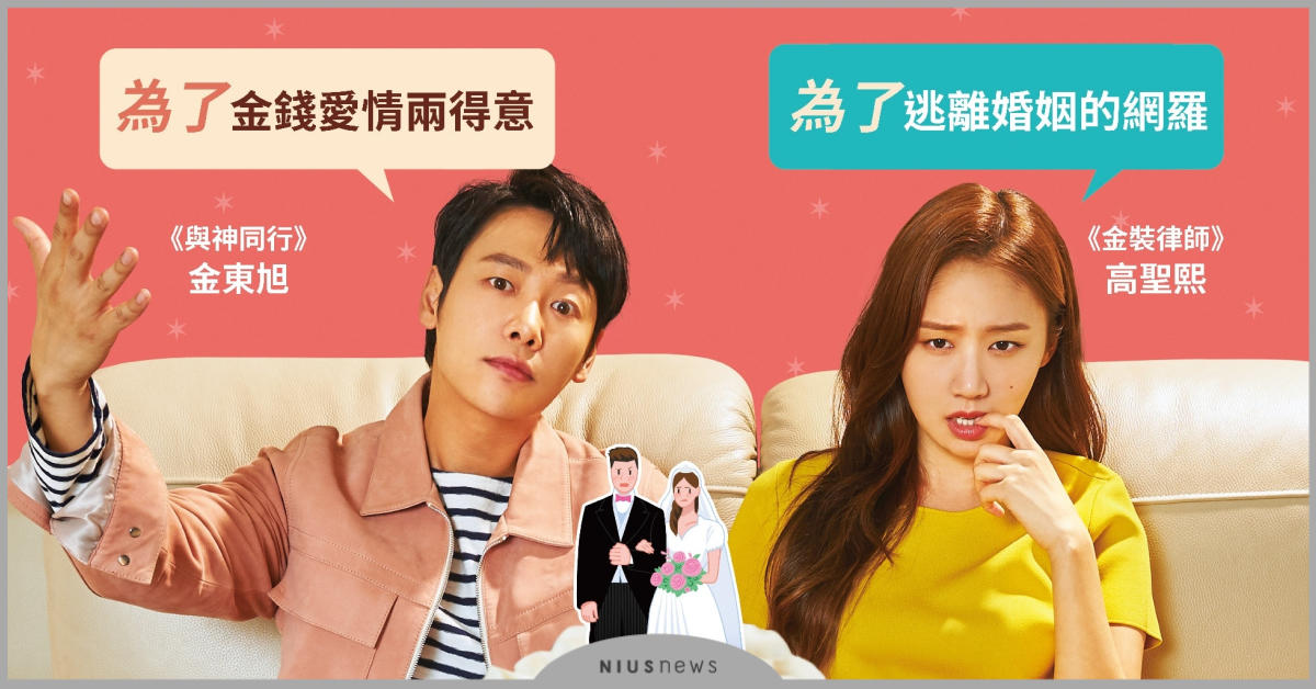 怎麼就，結婚了  Trade Your Love  08.09 催婚告急 怎麼就結婚了、朴浩贊、朴守珍