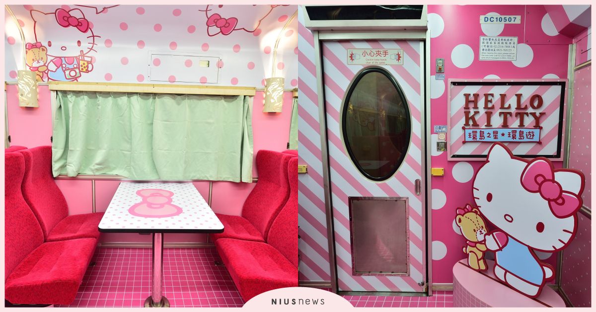 跟著Hello Kitty環台灣！環島之星觀光列車新裝首航 Hello Kitty、環島、觀光列車
