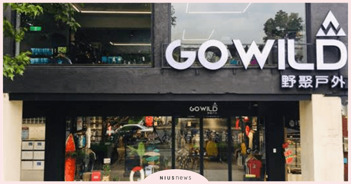 GO WILD野聚戶外新生南店將於七月六日正式開幕-突破戶外與都會風格型態概念店。 GOWILD野聚戶外、戶外運動、概念店