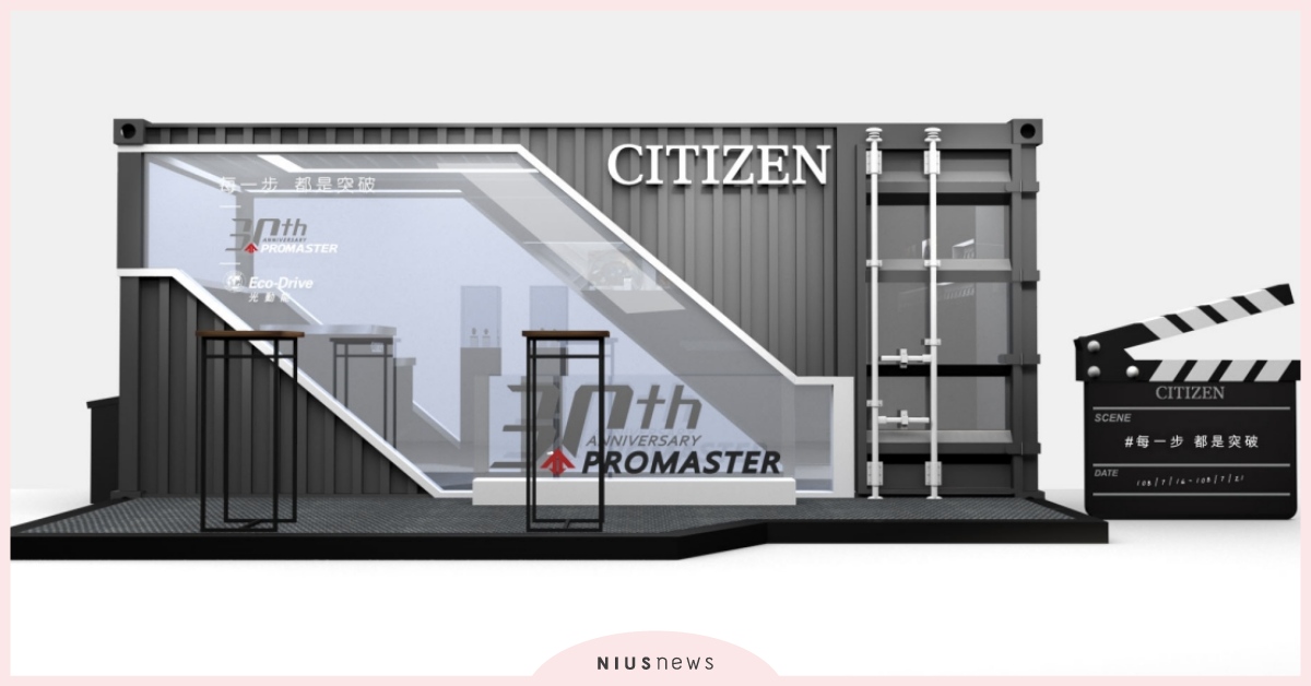 紳士必逛CITIZEN品味時光屋7/16正式亮相 CITIZEN、品味時光屋、獨家紀念禮