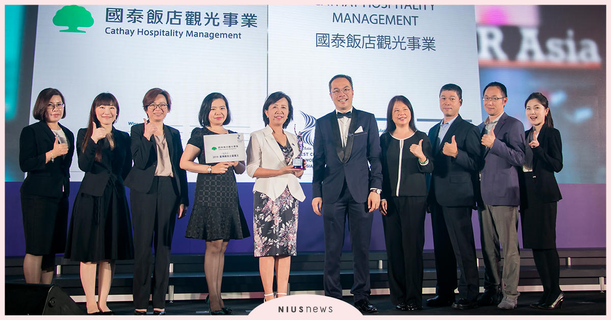 國泰飯店觀光事業蟬聯「亞洲最佳企業雇主獎」殊榮 國泰飯店觀光事業 、亞洲最佳企業雇主獎