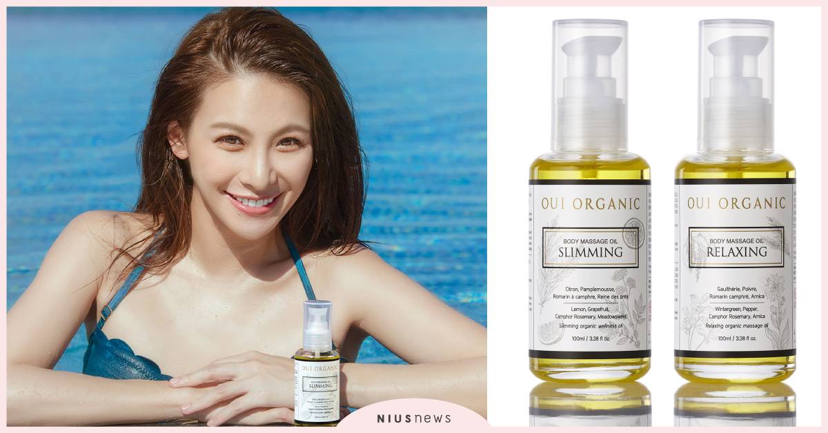 Oui Organic唯有機自創品牌華麗登場 法式有機保養從此開始 OuiOrganic、有機、保養、精油、自創品牌