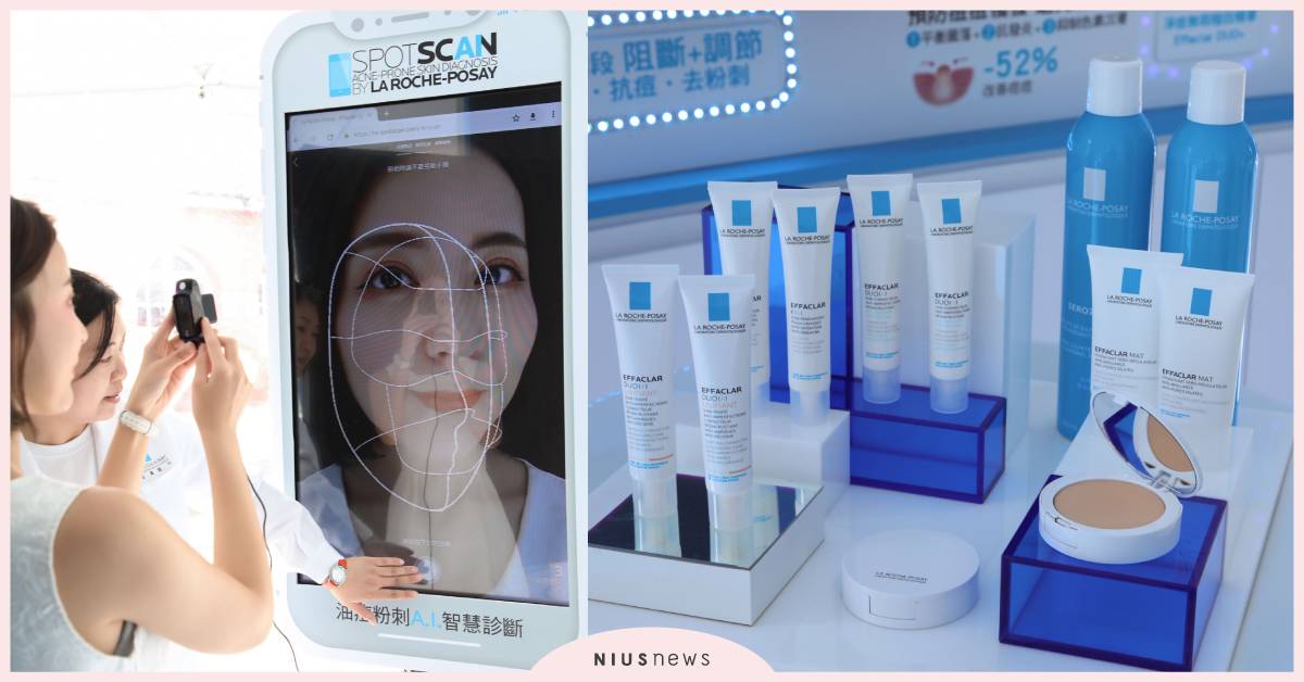 理膚寶水《肌膚實驗室》A.I.油痘粉刺智慧診斷 全新登場! 理膚寶水、肌膚實驗室、AI、保養、larocheposay