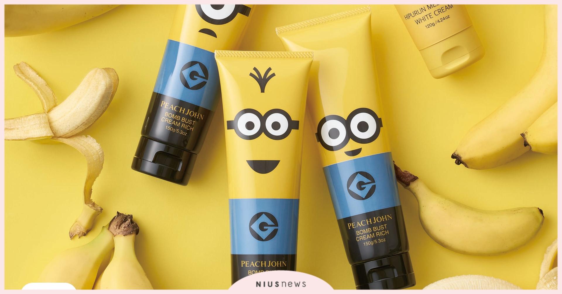 「PEACH JOHN X 小小兵」聯名款美胸霜、美臀霜限量上市 小小兵、睡衣、日系、保養、美胸霜、美臀霜