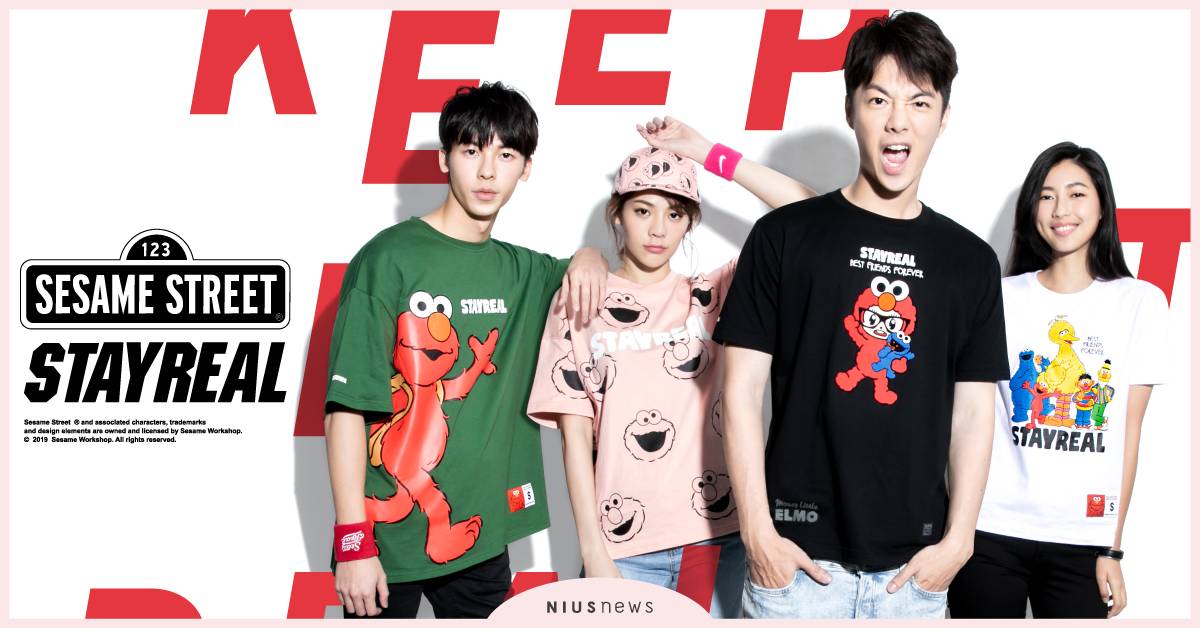 潮流控請注意！STAYREAL與潮流界新寵「Sesame Street」首度聯名系列正式發布 STAYREAL、Sesame Street、聯名、潮牌、上衣、銳耳創作