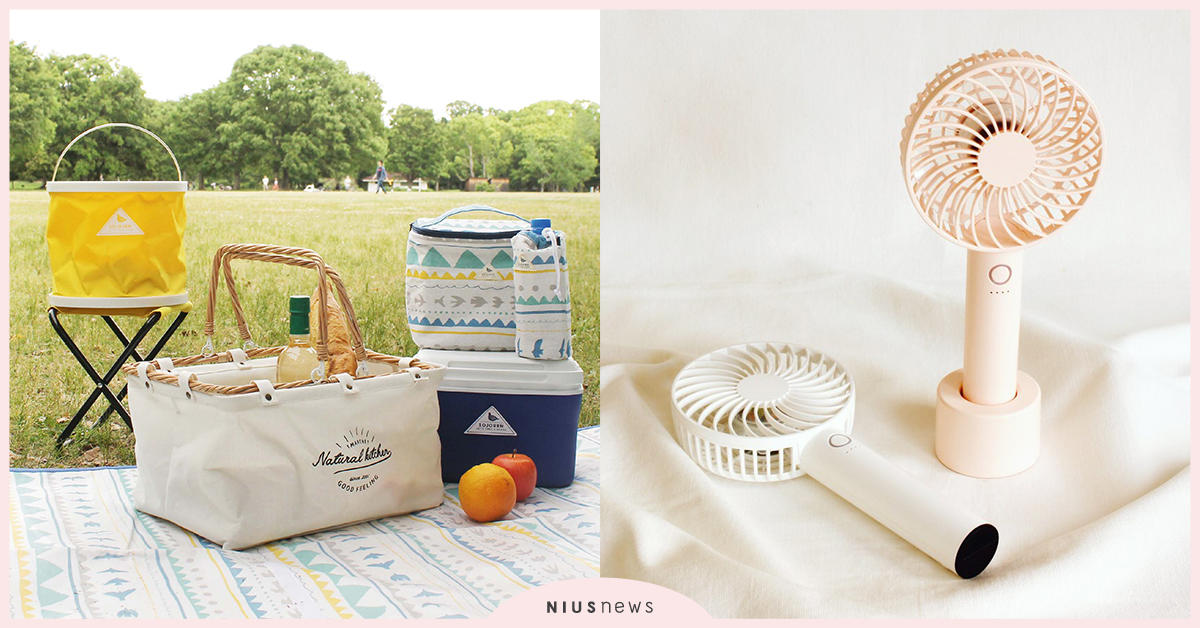 這些配件讓你戶外活動初次就上手! NATURAL KITCHEN原創北歐風格戶外用品 NATURAL KITCHEN、北歐風格、戶外活動必備道具