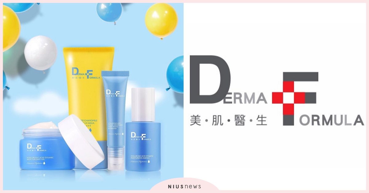 DF美肌醫生8月商品新上市 保養你的肌膚從現在開始做起！ 保養、防曬、玻尿酸、精華液、DF美肌醫生