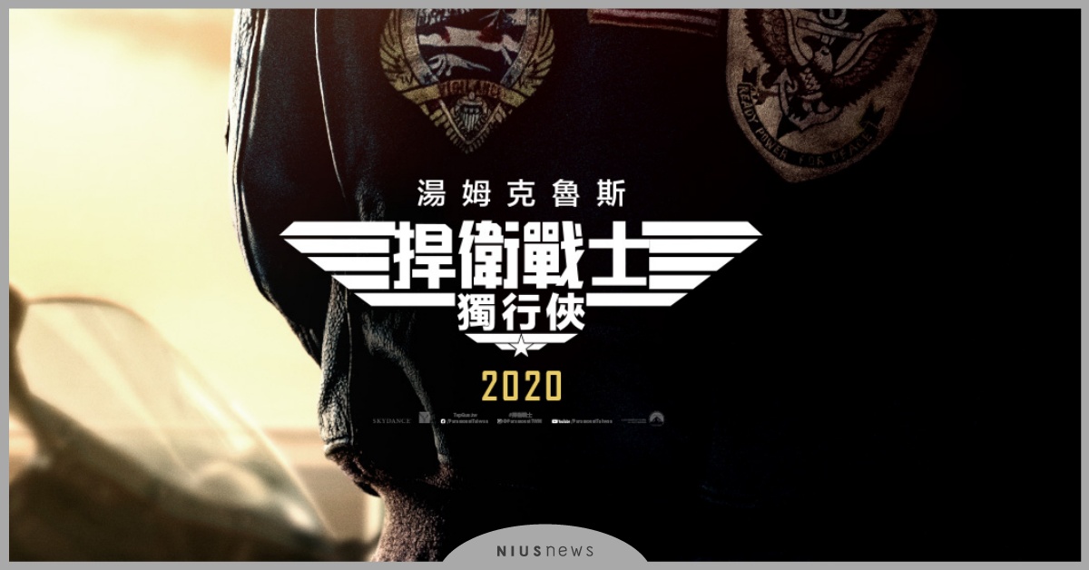 慶祝聖地牙哥國際動漫展50週年 阿湯哥獻上【捍衛戰士:獨行俠】前導預告! 聖地牙哥、國際動漫展50週年、湯姆克魯斯、電影、捍衛戰士：獨行俠