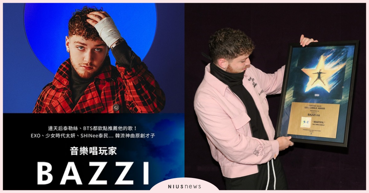 「音樂唱玩家」巴茲Bazzi首度訪台　揭密合作卡蜜拉過程「很貼心」　熱愛K-POP：很欣賞BTS、EXO Bazzi、巴茲、音樂唱玩家、Bazzi Live In Taipei 2019