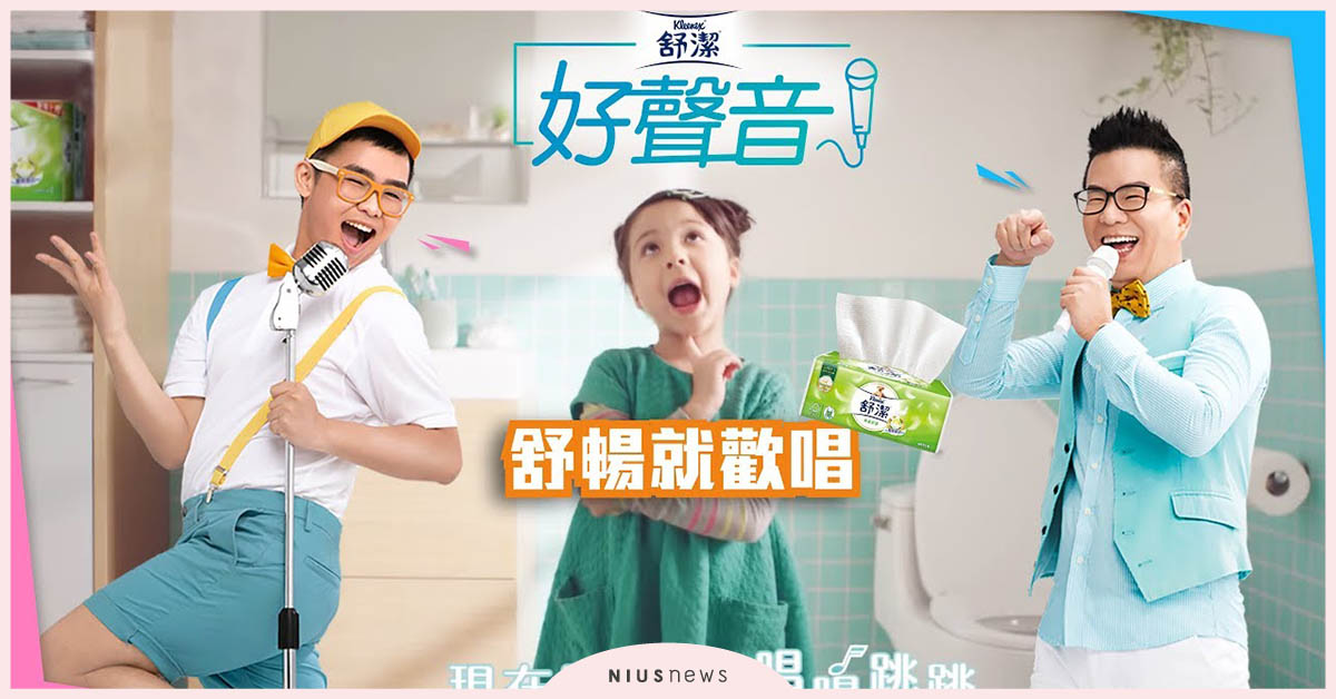 「舒潔好聲音」知名網紅不約而同一起上廁所？！ 舒潔、嘎老師ㄝ馬叔叔、何美、見習網美小吳
