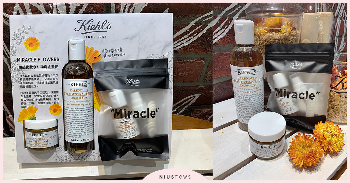 蟬聯五年狂銷NO.1的Kiehl’s 金盞花神級化妝水 一瓶搞定 5 大惱人膚況  Kiehl’s、金盞花化妝水、保養