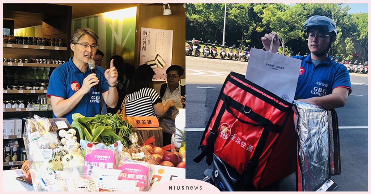 台灣大車隊旗下全球快遞，結盟天和鮮物！當日快訂快取，打造O2O社區新零售即送服務 台灣大車隊、天和鮮物、iLink、快遞