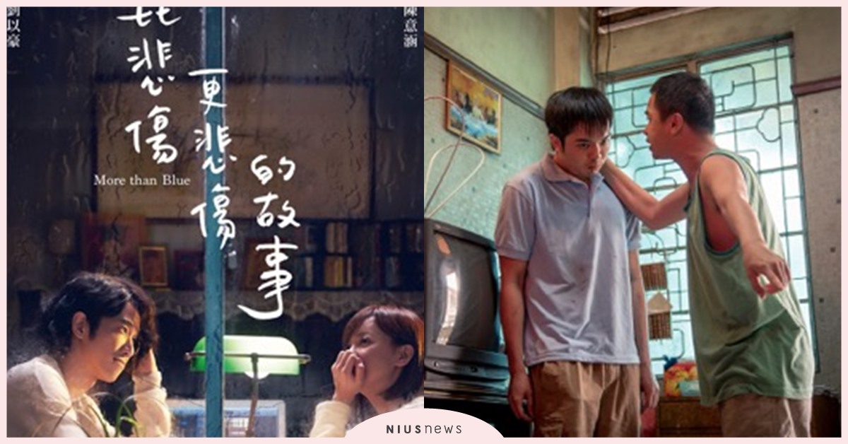 近期華語催淚片，你看過哪幾部？《比悲傷更悲傷的故事》、《老大人》、《光》催淚程度你能承受嗎？ 催淚、親情、愛情、手足之情、比悲傷更悲傷的故事、老大人、光、自閉兒